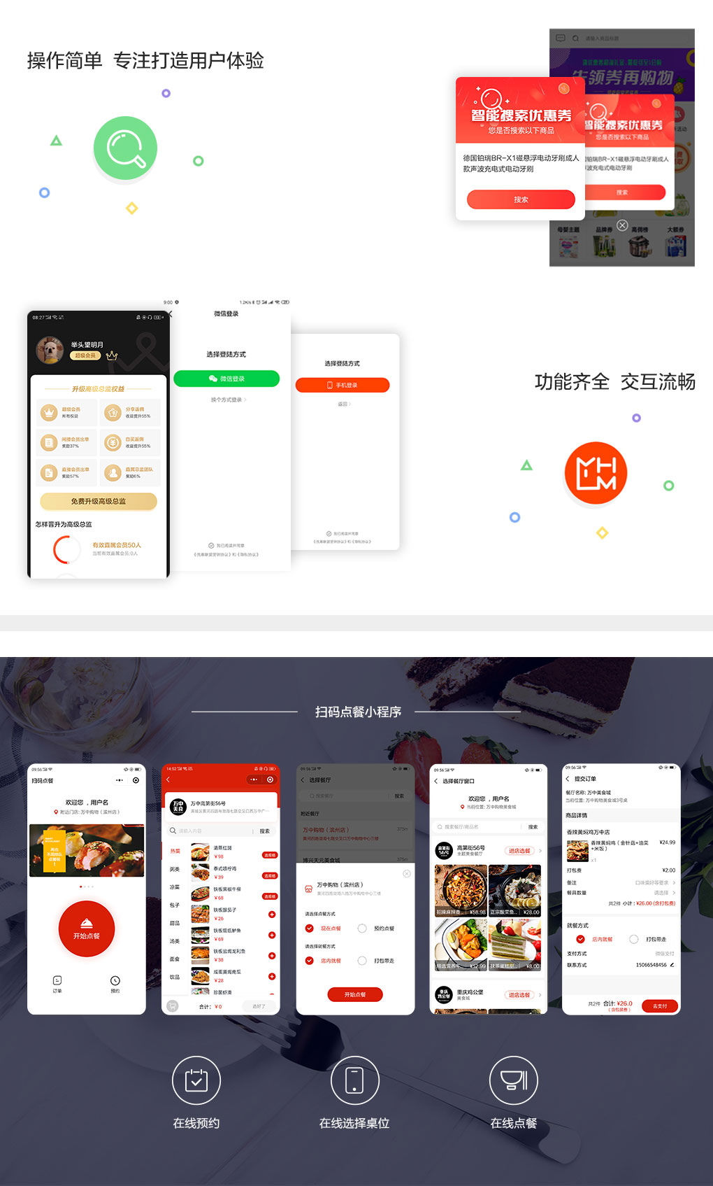 优惠联盟app